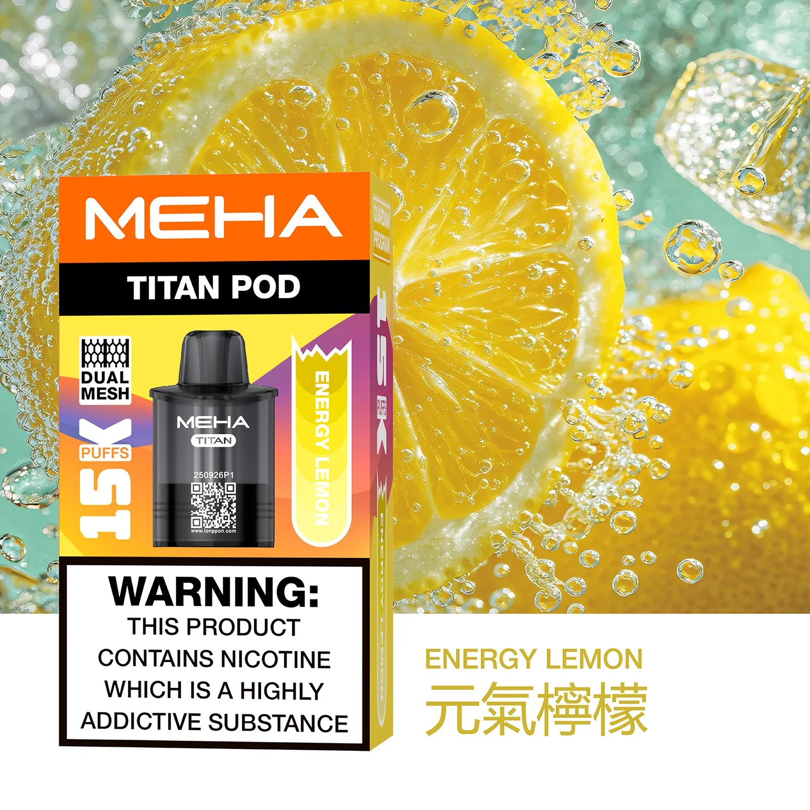 【買 3 送主機】MEHA TITAN 泰坦 Mesh 網芯結構打造「性能怪獸」每一口都呈現驚人鮮活度 15ml 誠意巨量裝 口感震撼衝擊 15000 口煙彈 台灣現貨 - 图片 11