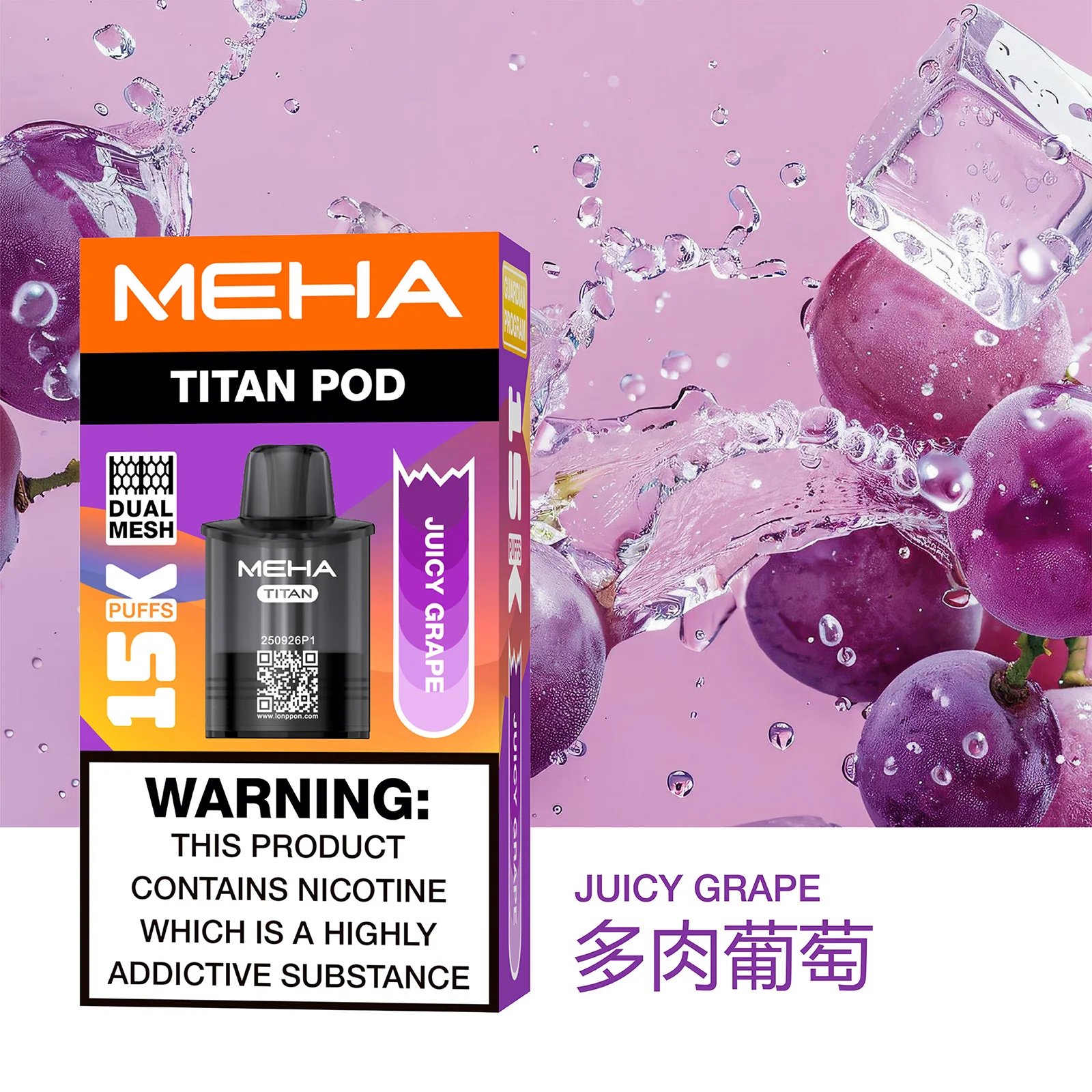 【買 3 送主機】MEHA TITAN 泰坦 Mesh 網芯結構打造「性能怪獸」每一口都呈現驚人鮮活度 15ml 誠意巨量裝 口感震撼衝擊 15000 口煙彈 台灣現貨 - 图片 10