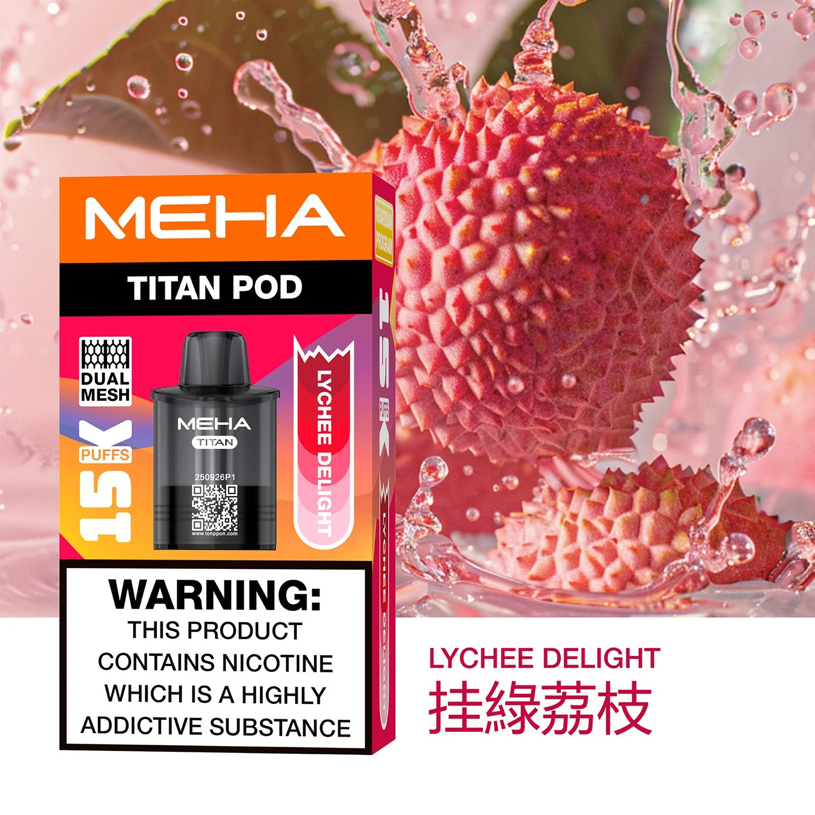 【買 3 送主機】MEHA TITAN 泰坦 Mesh 網芯結構打造「性能怪獸」每一口都呈現驚人鮮活度 15ml 誠意巨量裝 口感震撼衝擊 15000 口煙彈 台灣現貨 - 图片 9