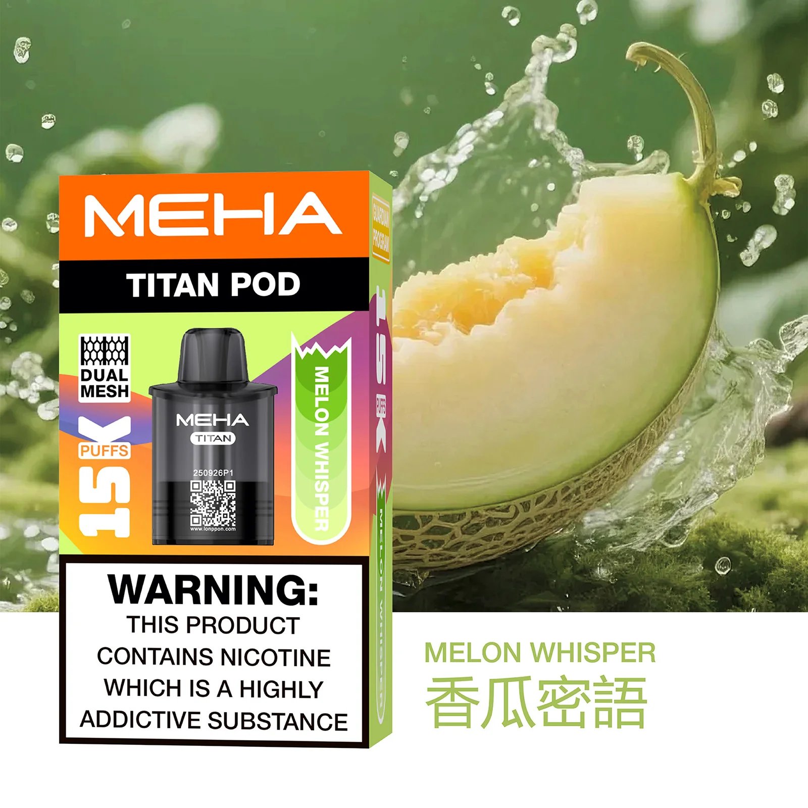【買 3 送主機】MEHA TITAN 泰坦 Mesh 網芯結構打造「性能怪獸」每一口都呈現驚人鮮活度 15ml 誠意巨量裝 口感震撼衝擊 15000 口煙彈 台灣現貨 - 图片 8