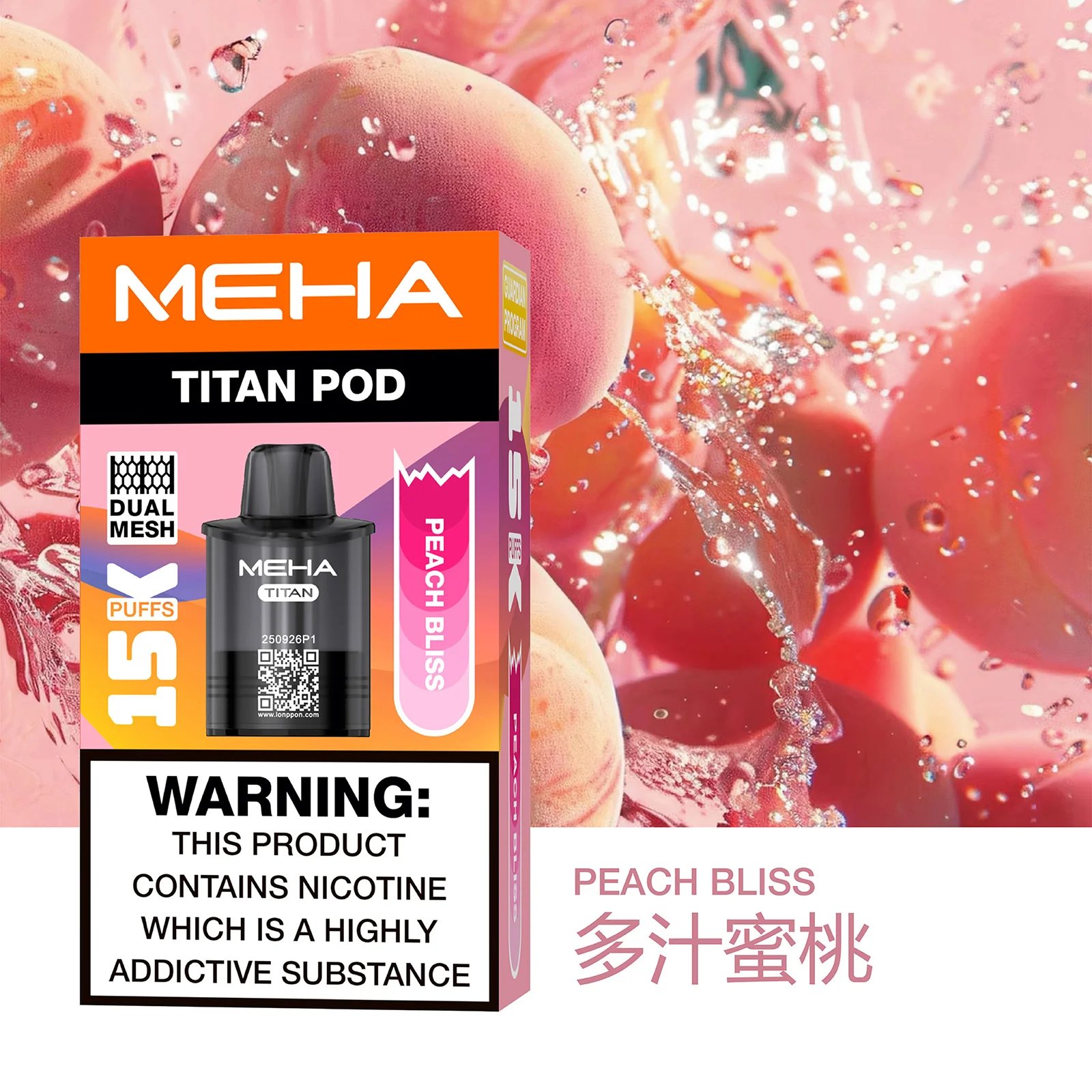 【買 3 送主機】MEHA TITAN 泰坦 Mesh 網芯結構打造「性能怪獸」每一口都呈現驚人鮮活度 15ml 誠意巨量裝 口感震撼衝擊 15000 口煙彈 台灣現貨 - 图片 5
