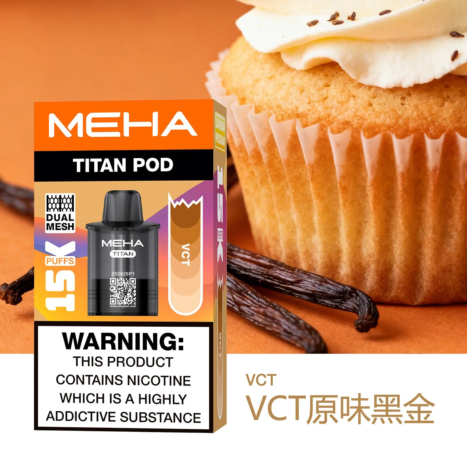 【買 3 送主機】MEHA TITAN 泰坦 Mesh 網芯結構打造「性能怪獸」每一口都呈現驚人鮮活度 15ml 誠意巨量裝 口感震撼衝擊 15000 口煙彈 台灣現貨 - 图片 2