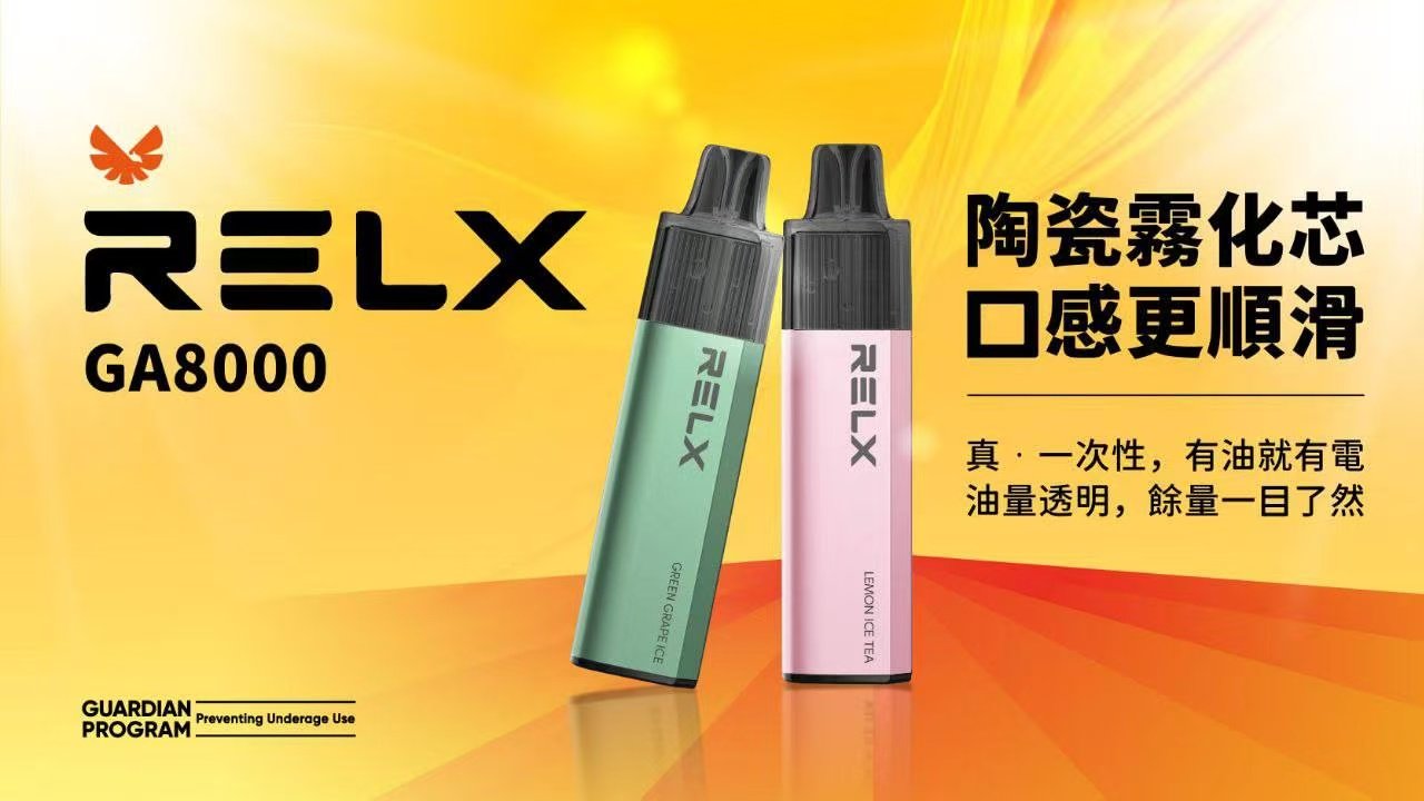 RELX 悅刻 GA8000 巔峰級 8000 口超長續航 獨家真免充電設計 即開即吸告別電力焦慮|極致陶瓷霧化工藝 台灣現貨 - 图片 2