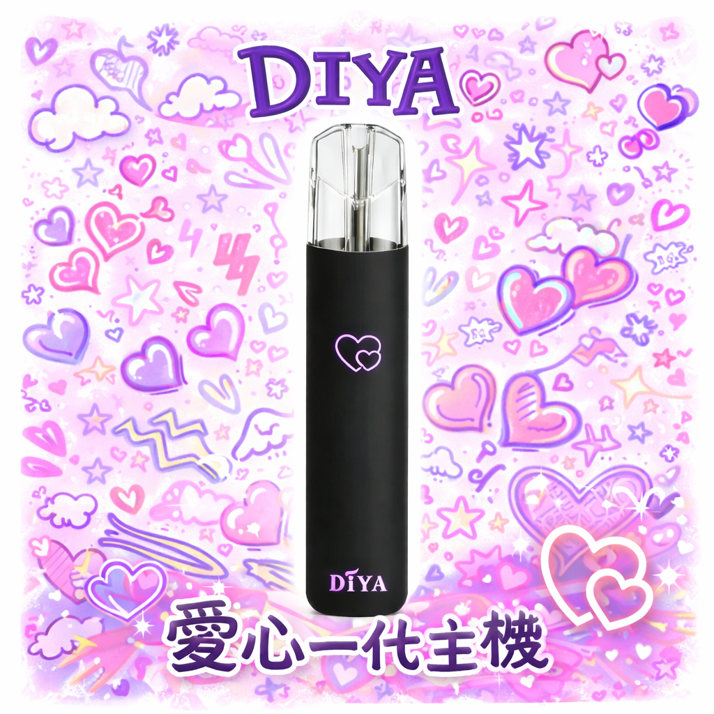 【買10送1】DIYA 叮啞「愛心幻彩」發光主機 航太級鋁合金工藝 新一代穩定晶片 支援 Type-C 快速回血 台灣現貨秒發 - 图片 2