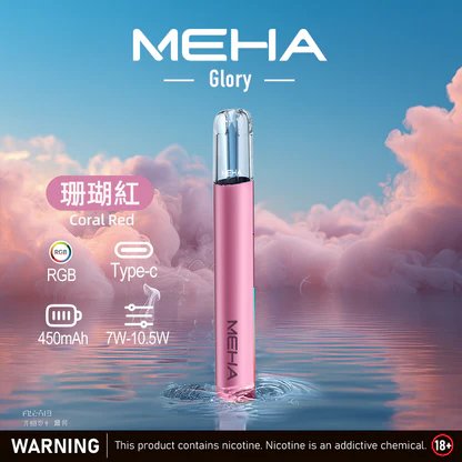 MEHA 魅嗨一代星耀版 綻放絢麗視覺魅力 450mAh 能量核心長效續航 搭載疾速 Type-C 閃充核心 全能適配一代規格煙彈 台灣現貨秒發 - 图片 3