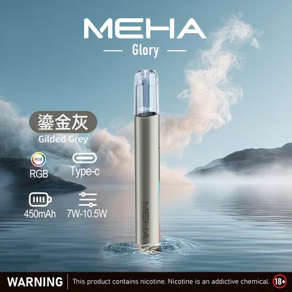 MEHA 魅嗨一代星耀版 綻放絢麗視覺魅力 450mAh 能量核心長效續航 搭載疾速 Type-C 閃充核心 全能適配一代規格煙彈 台灣現貨秒發 - 图片 8