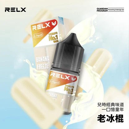 RELX 悅刻煙油 職人研製 30mg 尼古丁鹽 交織絲綢般細膩擊喉感 專利級防嗆配方 注油式小煙主機完美適配 精品級調香工藝 台灣現貨秒發 - 图片 3