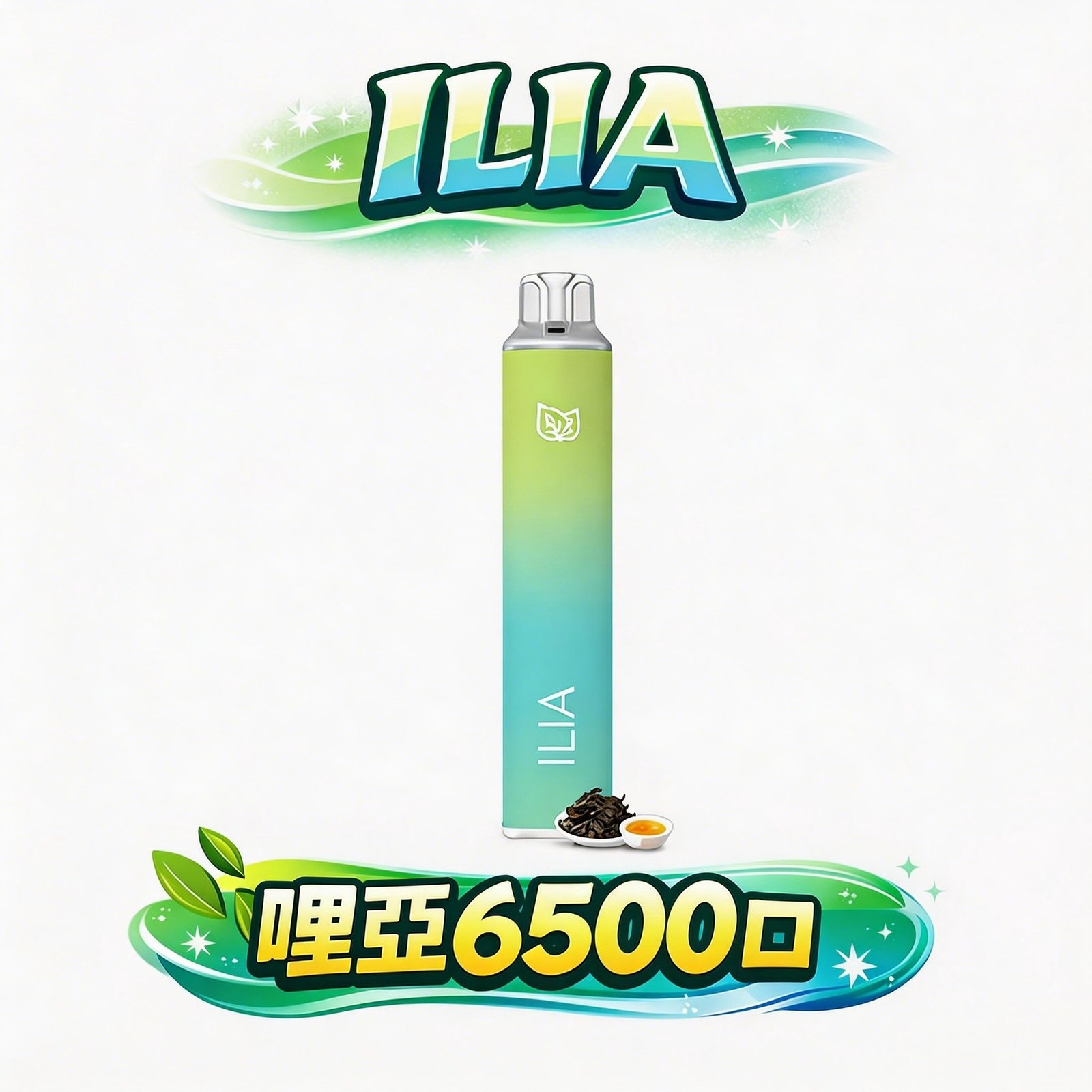 ILIA 哩亞 Bar4 極致 6500 口 巔峰續航 夏日激爽冰系水果味 搭載獨家防漏專利與絲綢般順滑霧化技術 10ml 澎湃容量 Type-C 瞬能快充 口口寒氣逼人【台灣現貨・全台速發】
